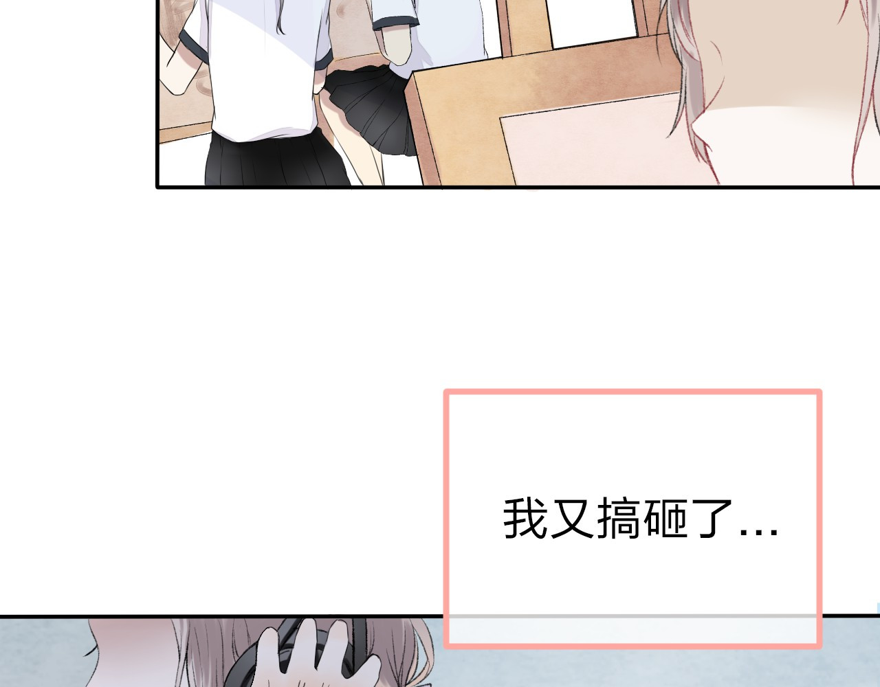 渐近的心跳 第1话 突如其来的悸动 第112页