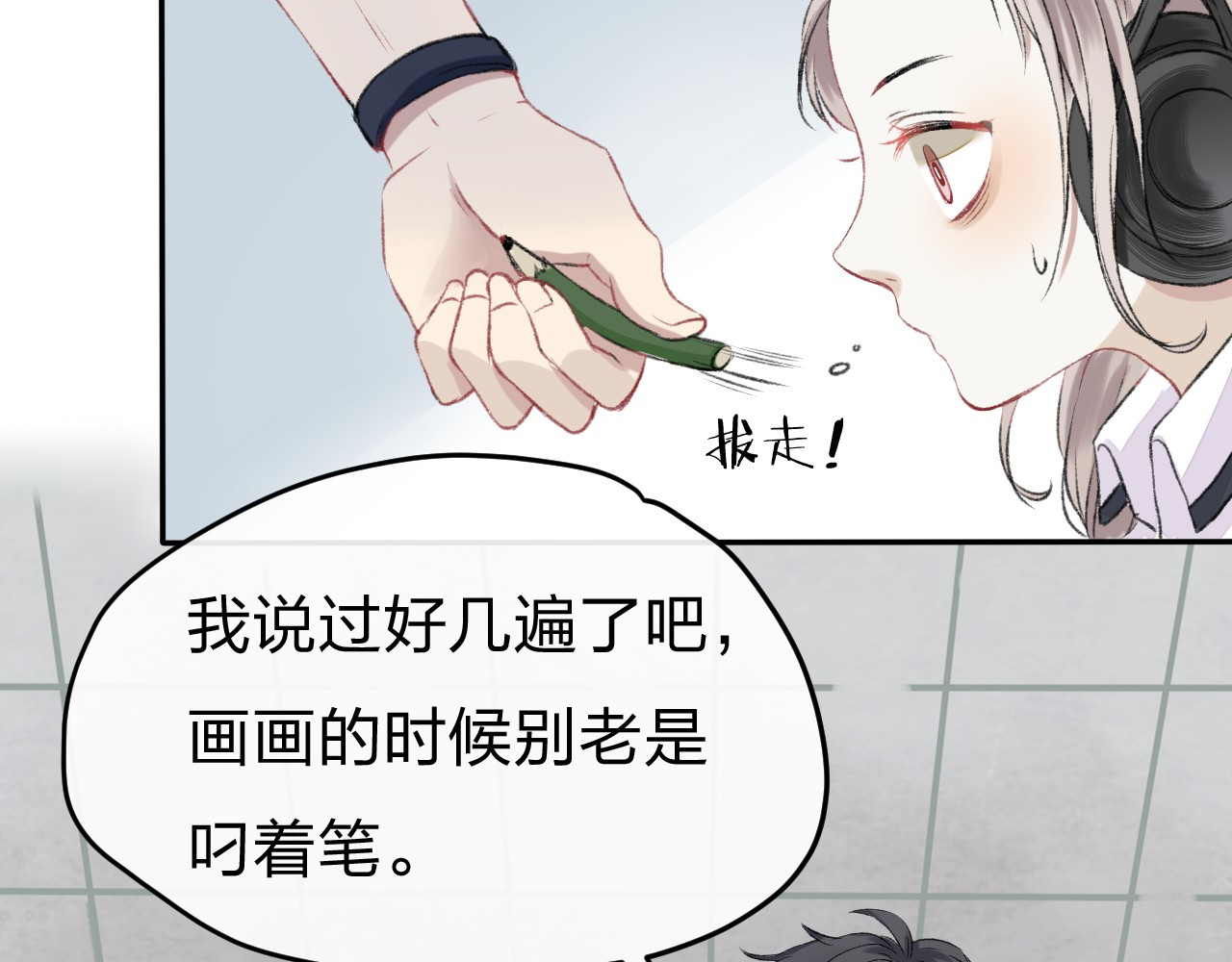 渐近的心跳 第1话 突如其来的悸动 第124页