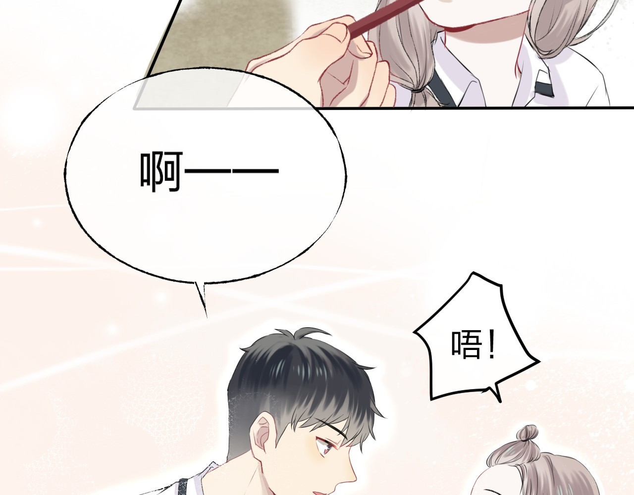 渐近的心跳 第1话 突如其来的悸动 第129页