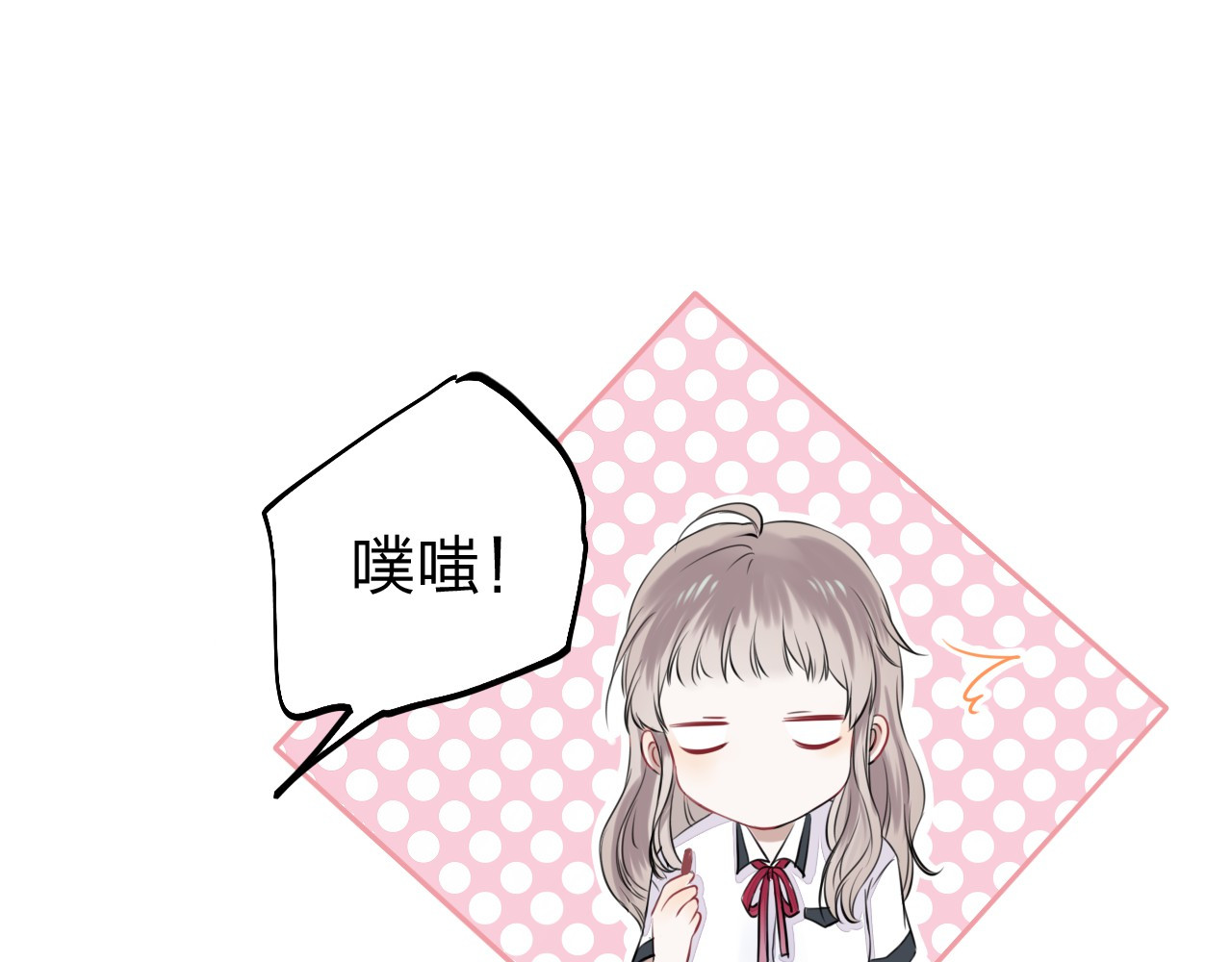 渐近的心跳 第1话 突如其来的悸动 第136页