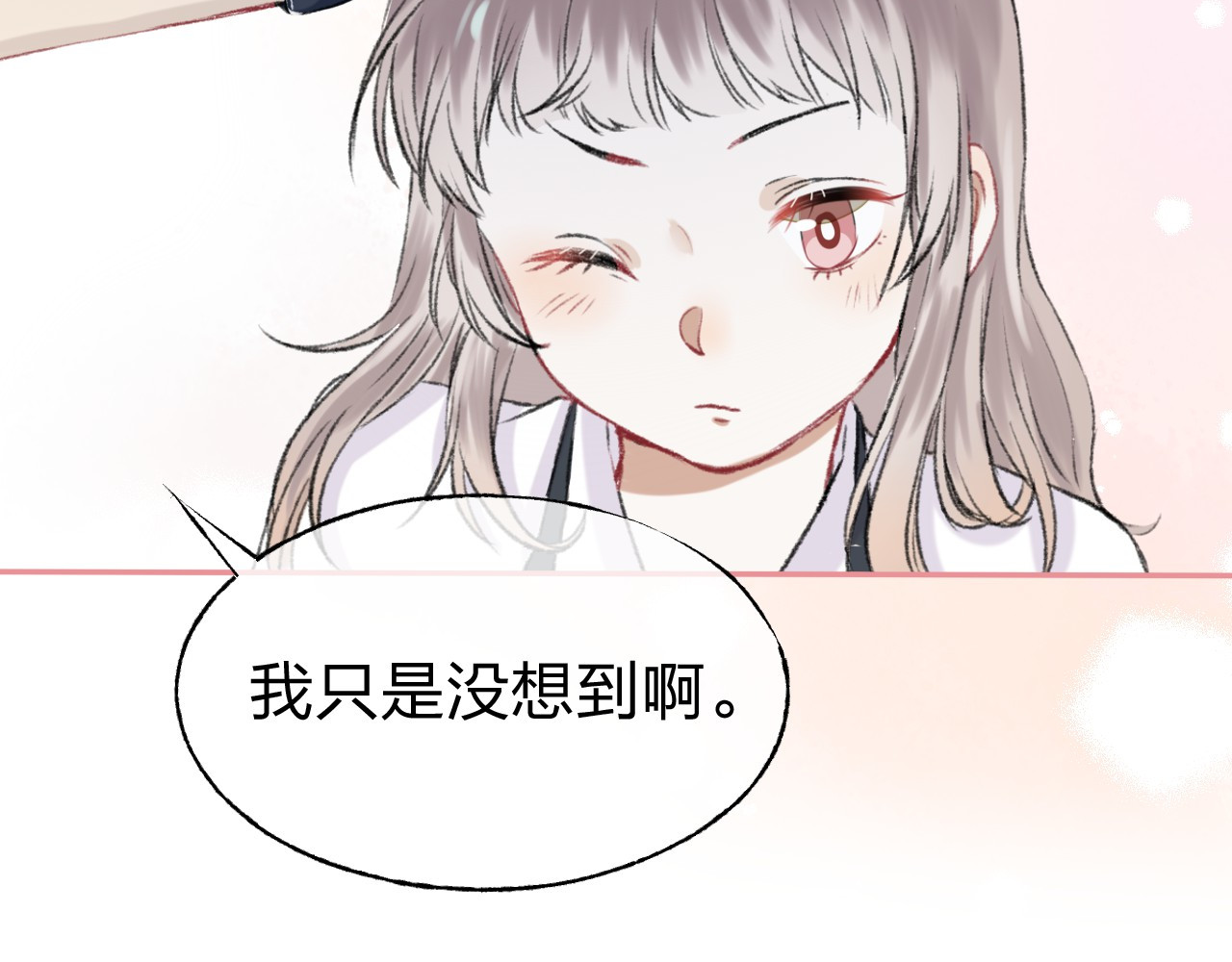 渐近的心跳 第1话 突如其来的悸动 第140页