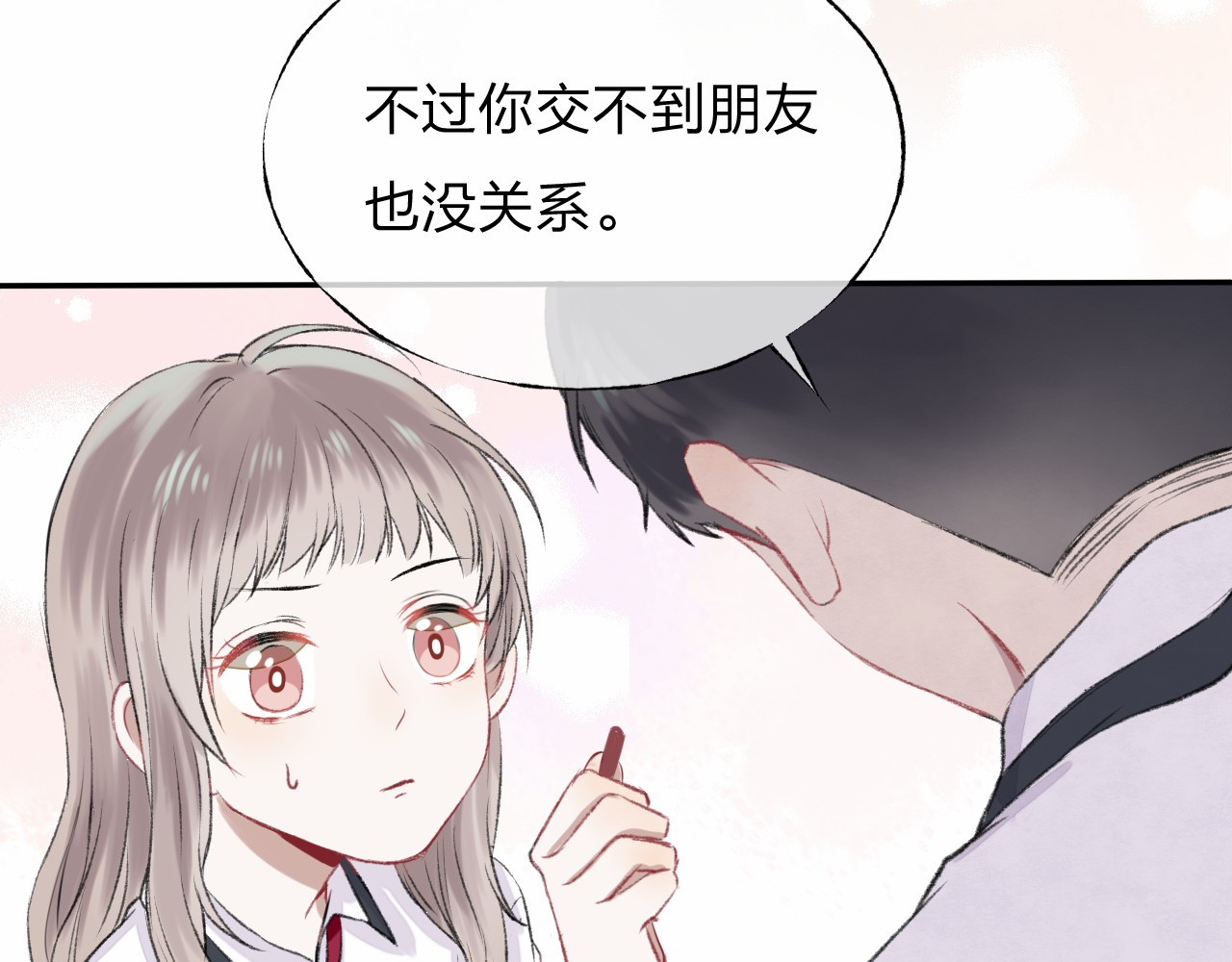 渐近的心跳 第1话 突如其来的悸动 第143页