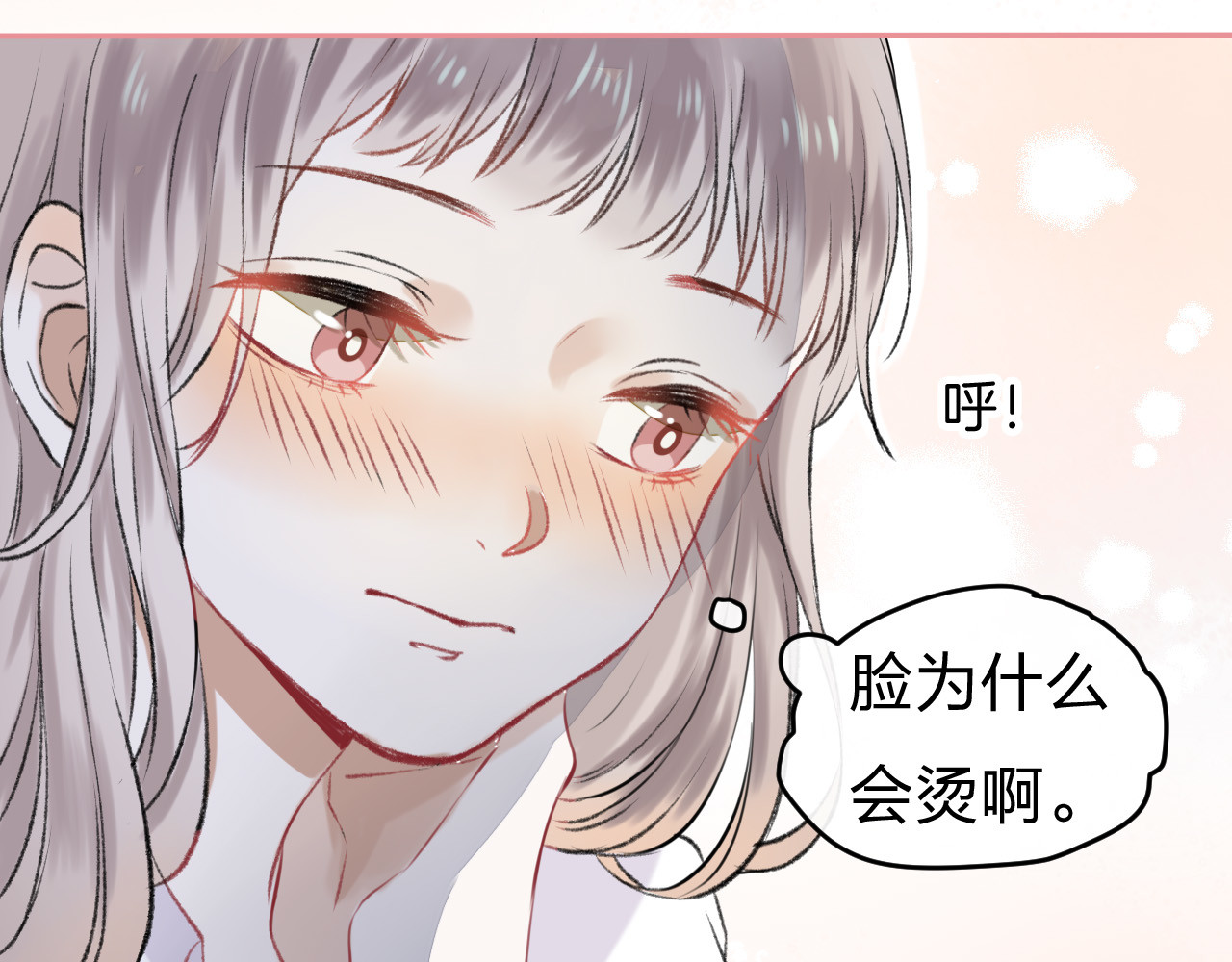渐近的心跳 第1话 突如其来的悸动 第153页