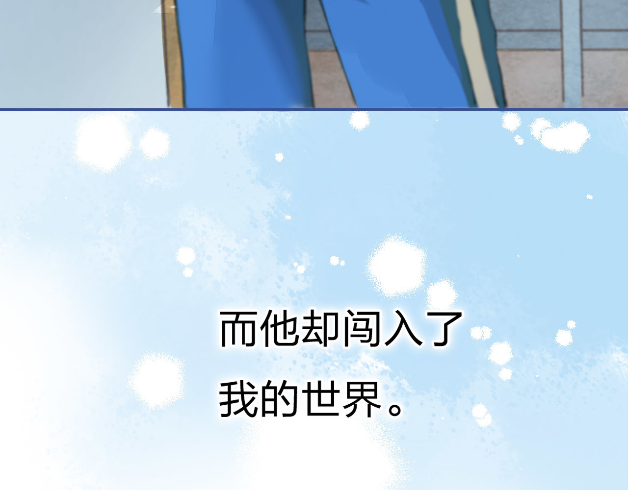 渐近的心跳 第1话 突如其来的悸动 第17页