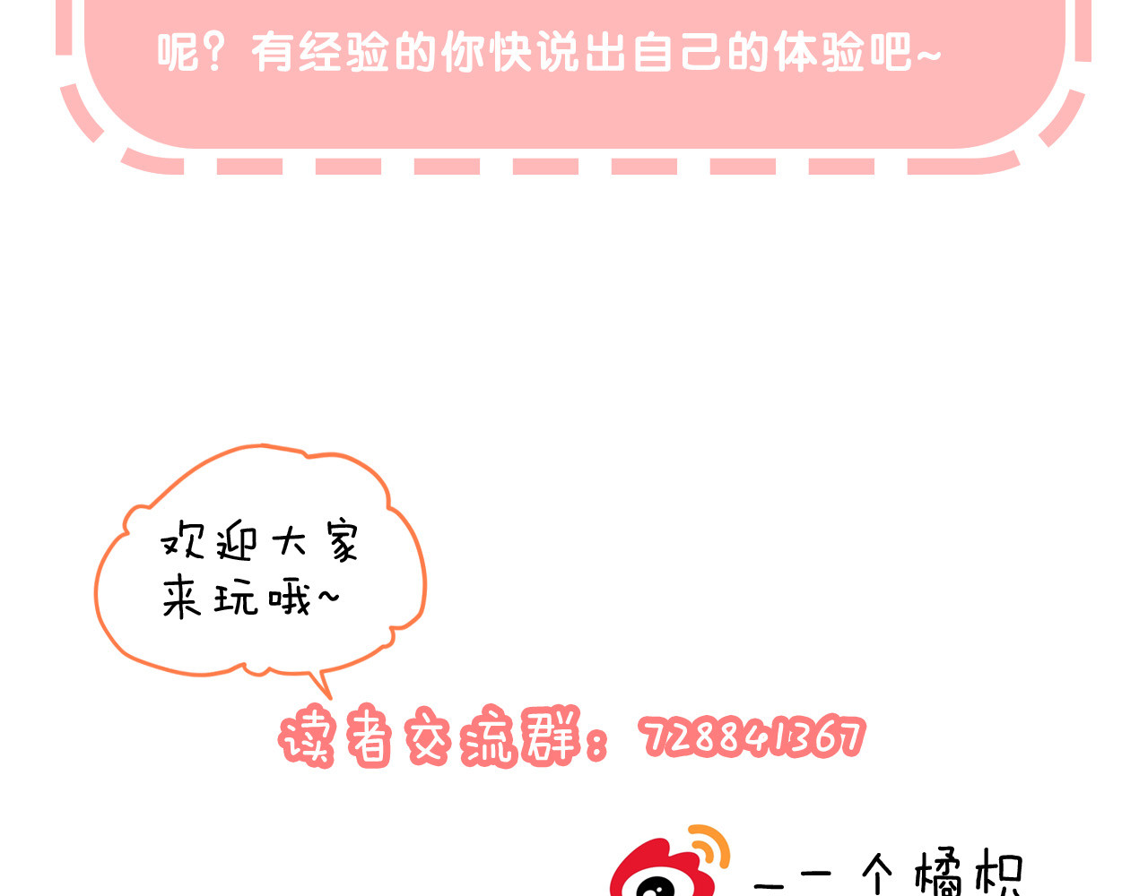 渐近的心跳 第1话 突如其来的悸动 第163页