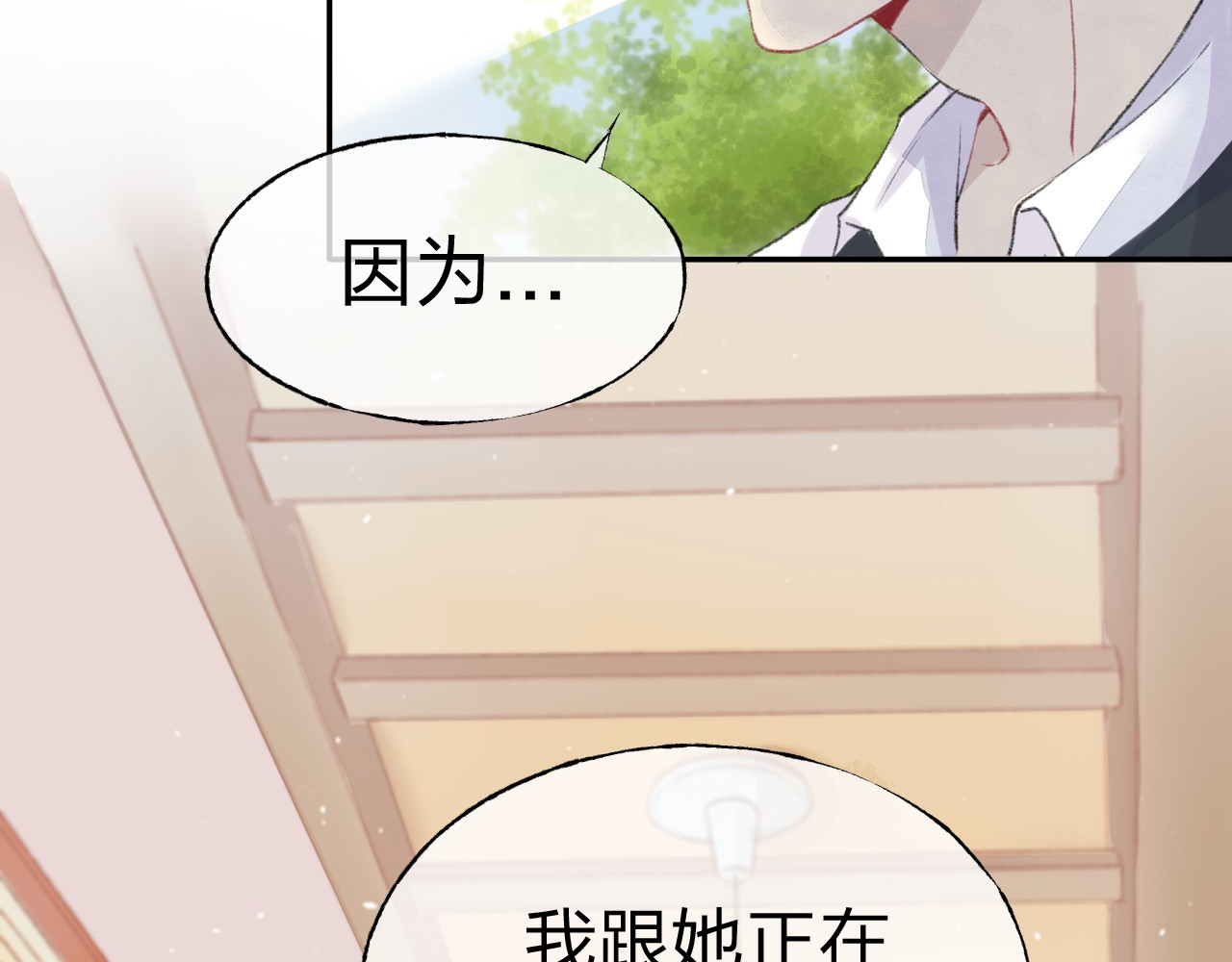 渐近的心跳 第1话 突如其来的悸动 第28页
