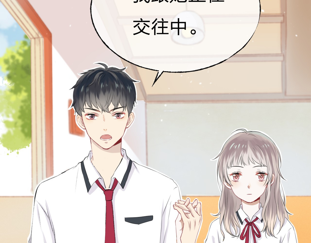 渐近的心跳 第1话 突如其来的悸动 第29页