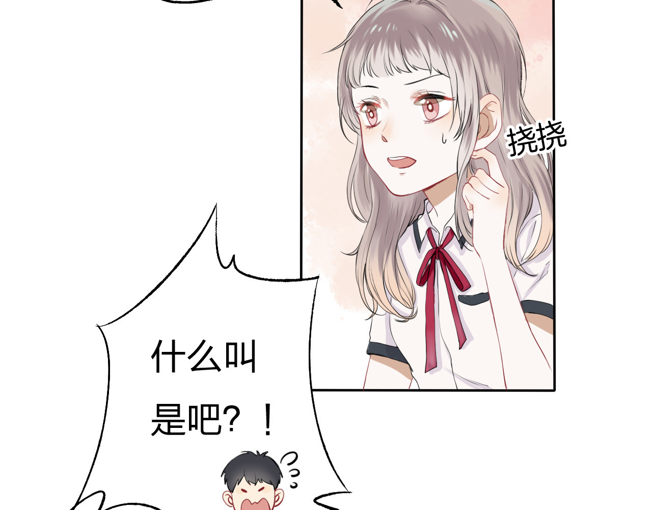 渐近的心跳 第1话 突如其来的悸动 第37页