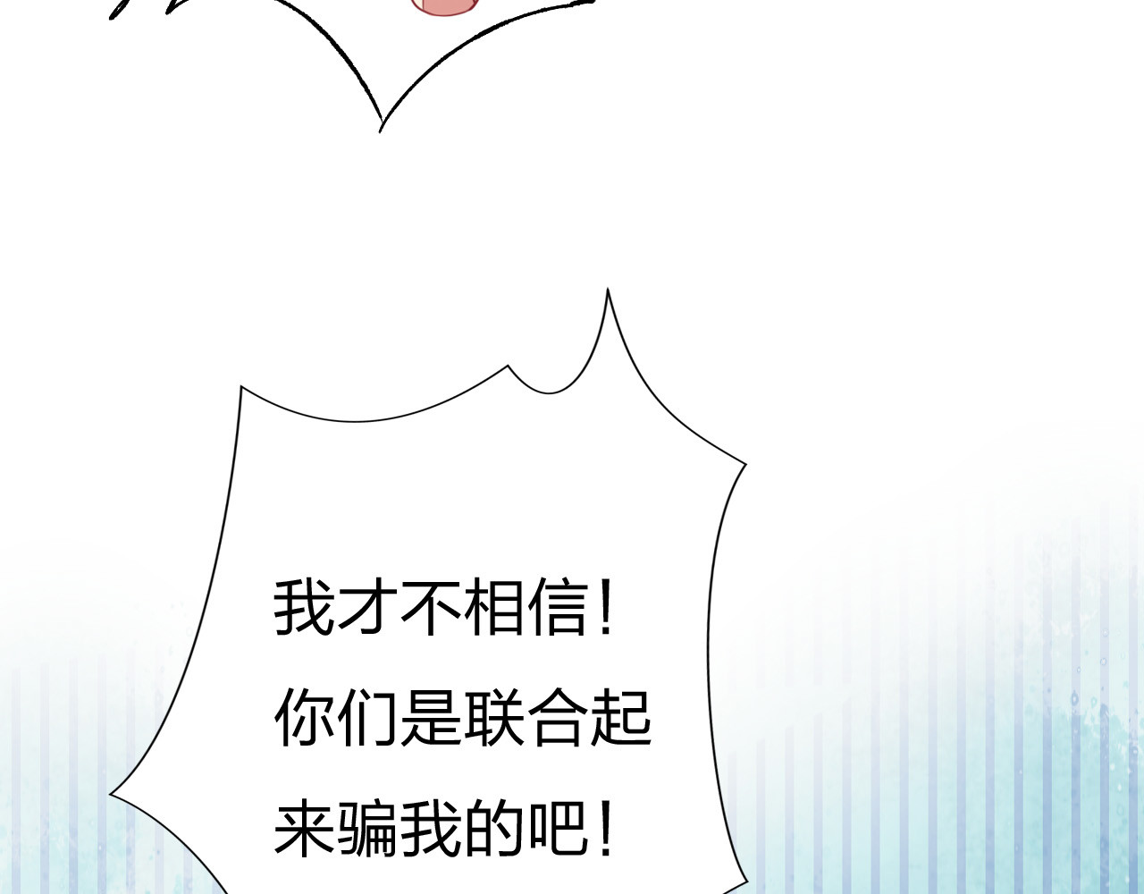 渐近的心跳 第1话 突如其来的悸动 第38页