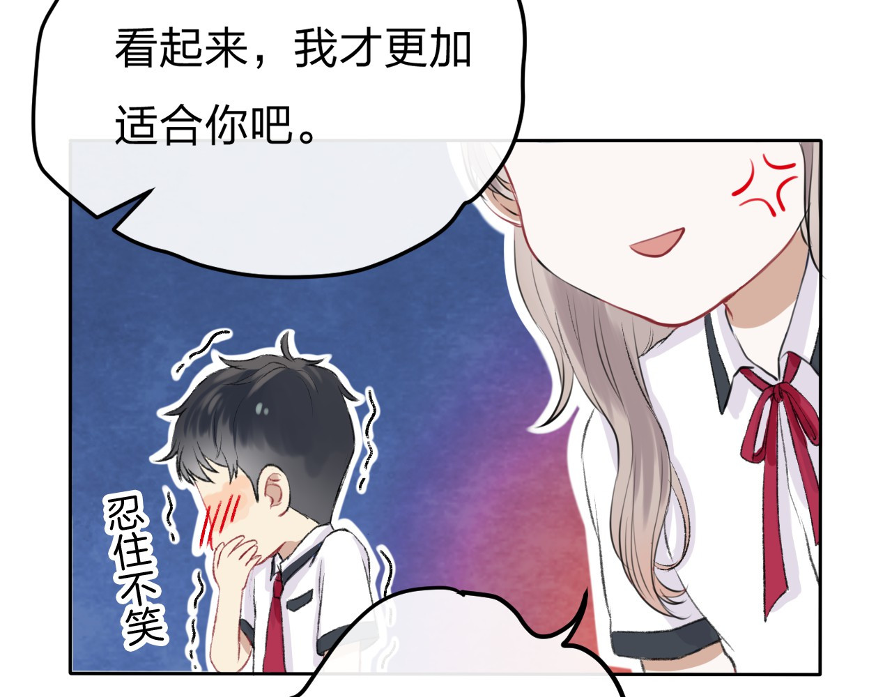 渐近的心跳 第1话 突如其来的悸动 第43页