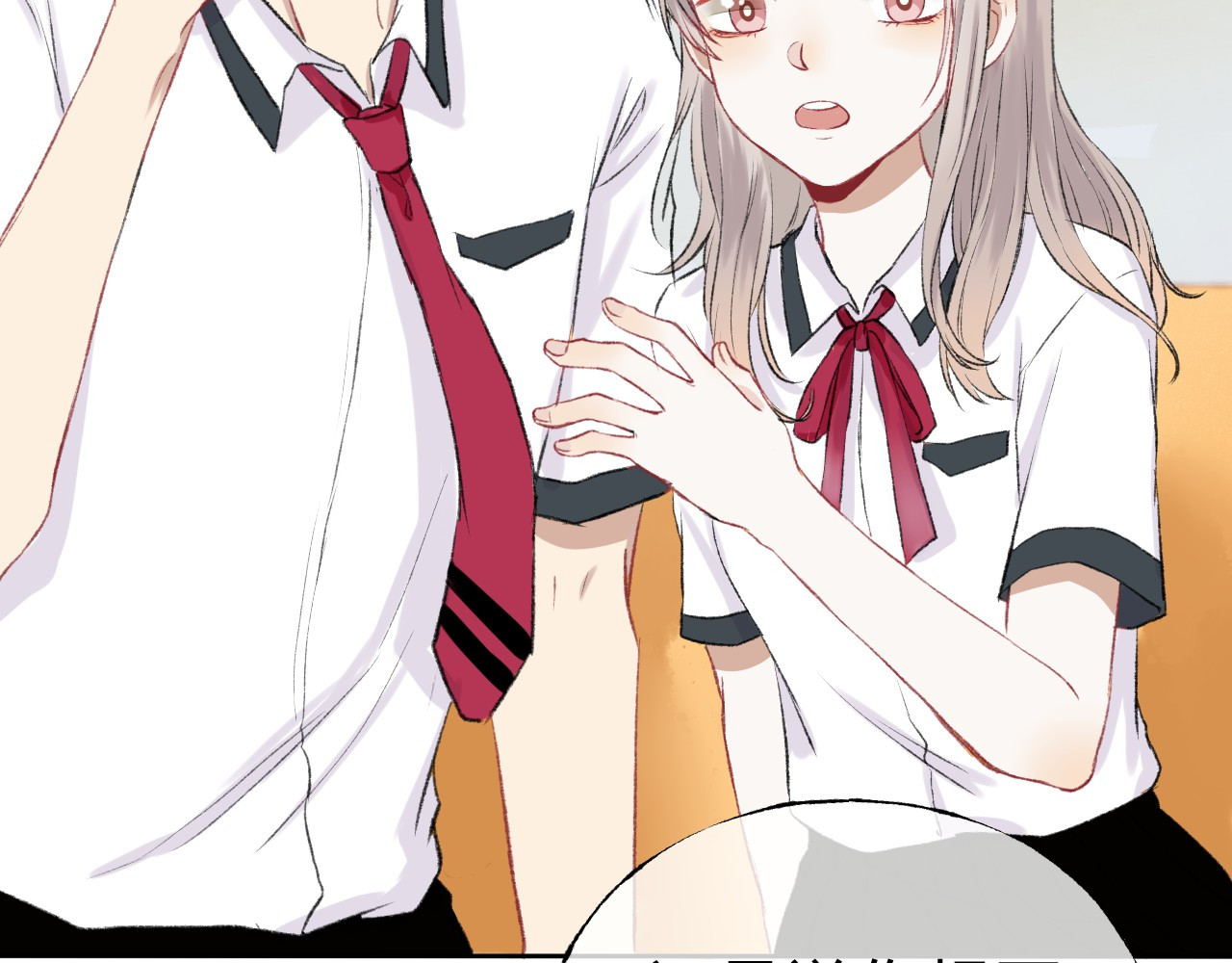 渐近的心跳 第1话 突如其来的悸动 第49页