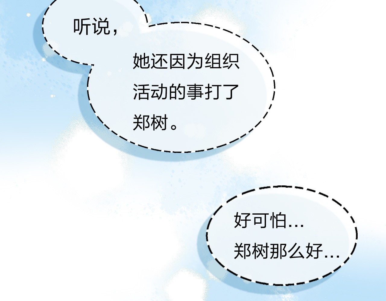 渐近的心跳 第1话 突如其来的悸动 第7页