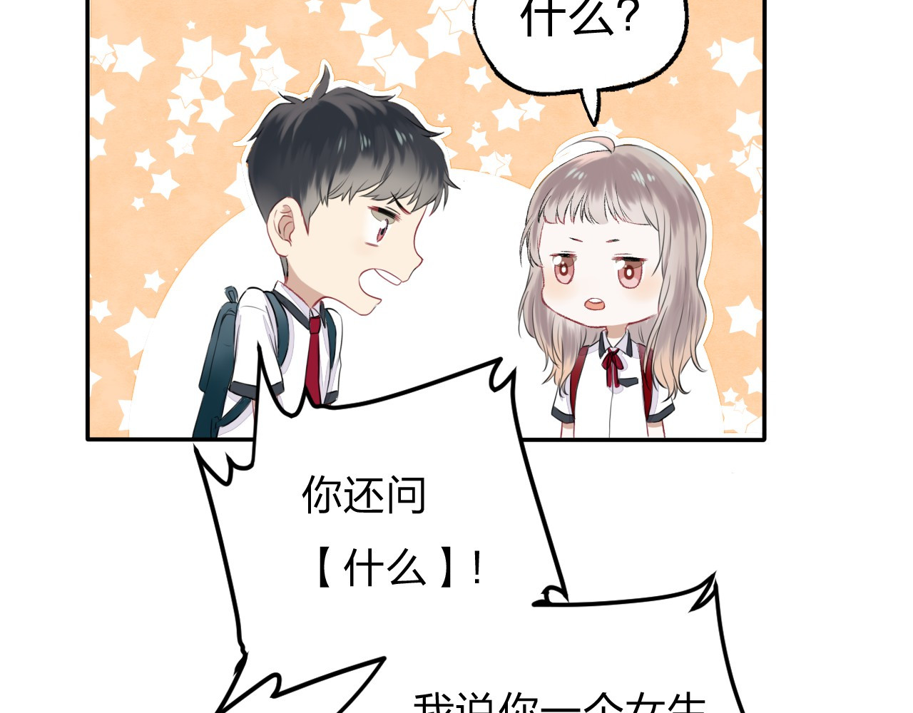 渐近的心跳 第1话 突如其来的悸动 第67页