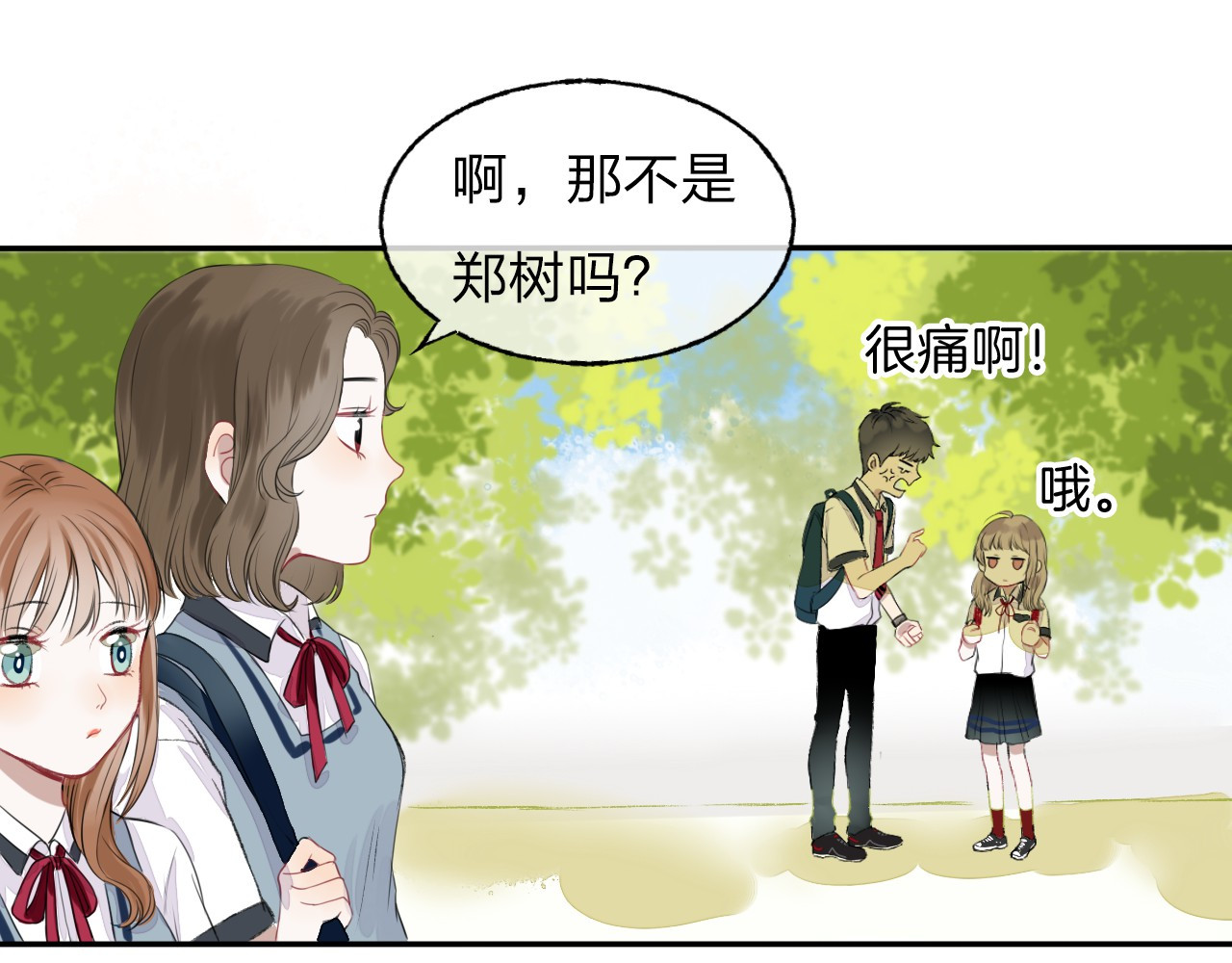 渐近的心跳 第1话 突如其来的悸动 第82页