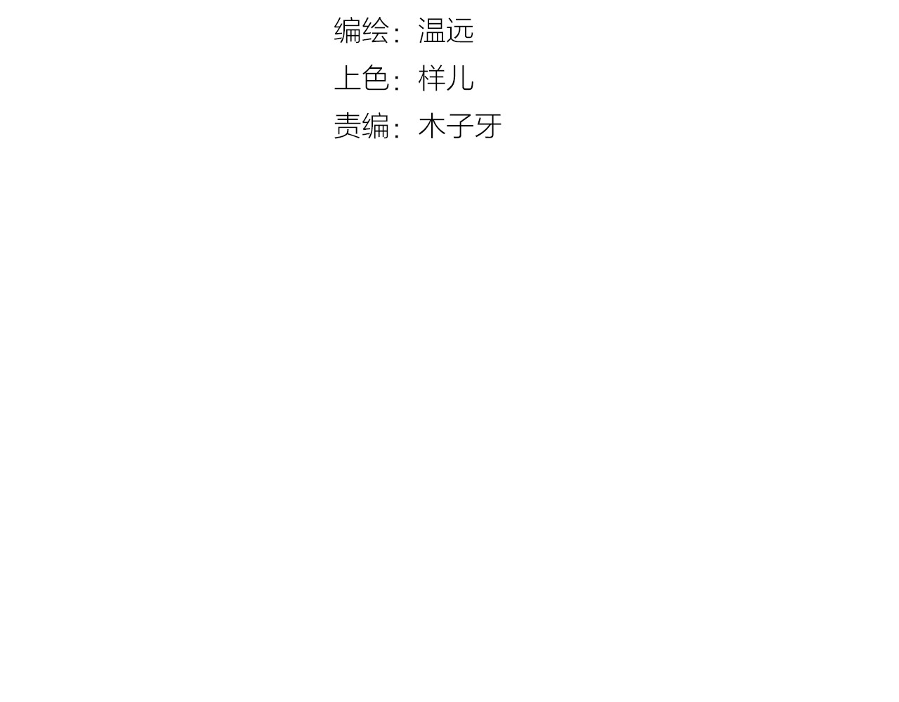 卷云练 第4话  失忆女侠，搞怪道士 第15页