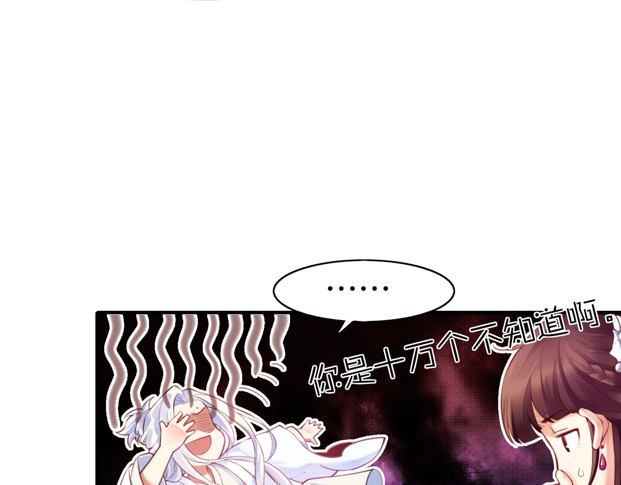 卷云练 第4话  失忆女侠，搞怪道士 第55页