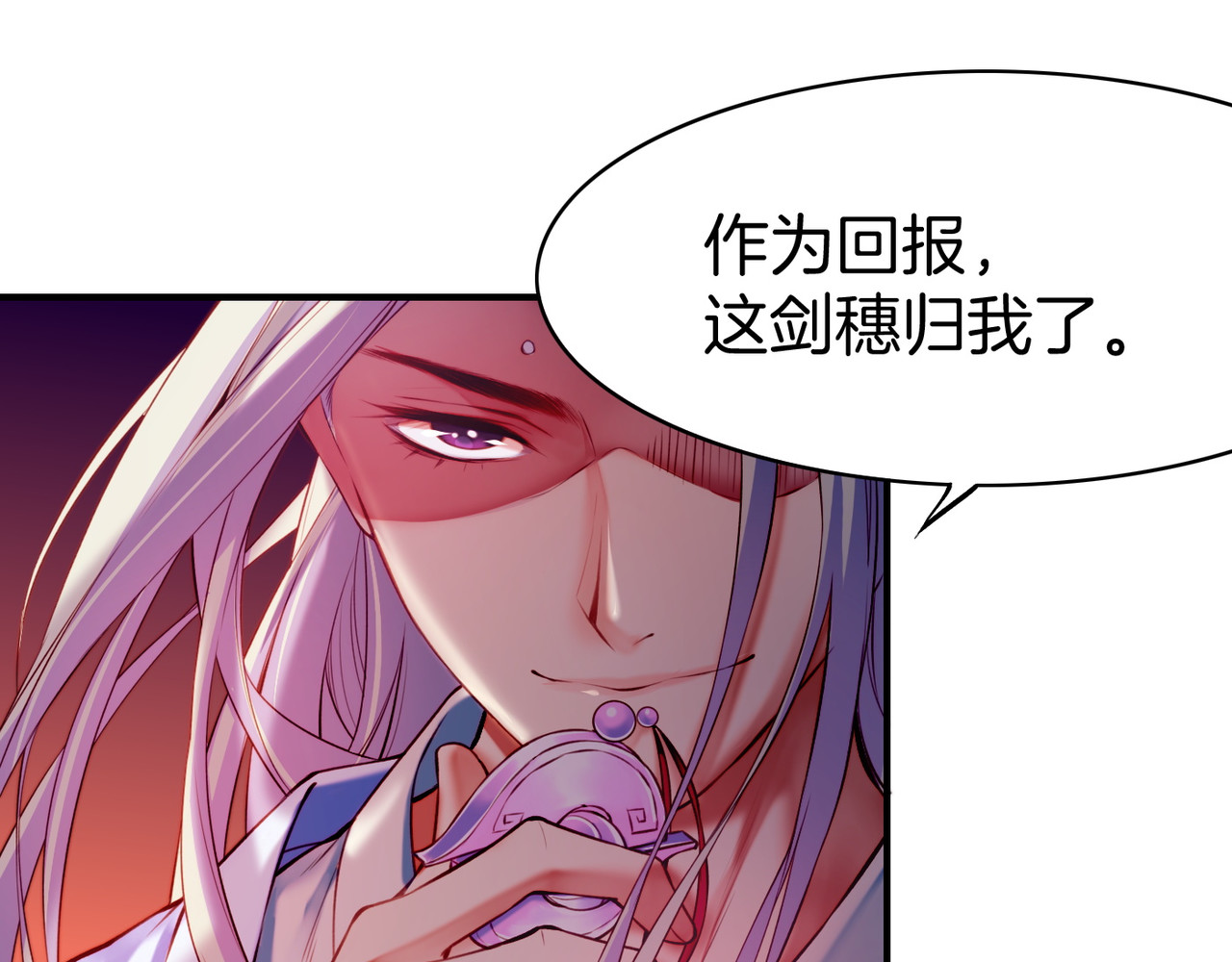卷云练 第4话  失忆女侠，搞怪道士 第74页