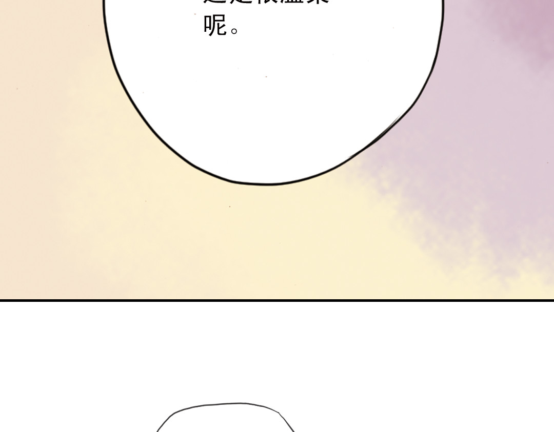 薄荷之夏 第2话 别扭星人 第101页