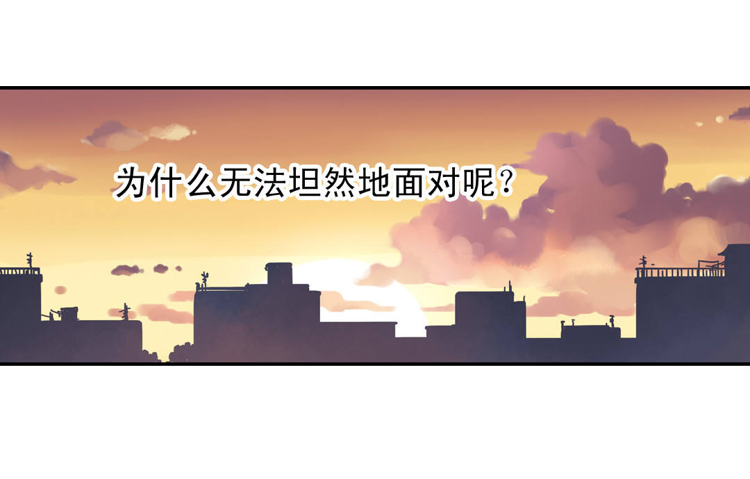 薄荷之夏 第2话 别扭星人 第109页