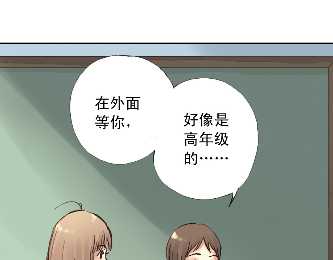 薄荷之夏 第2话 别扭星人 第113页