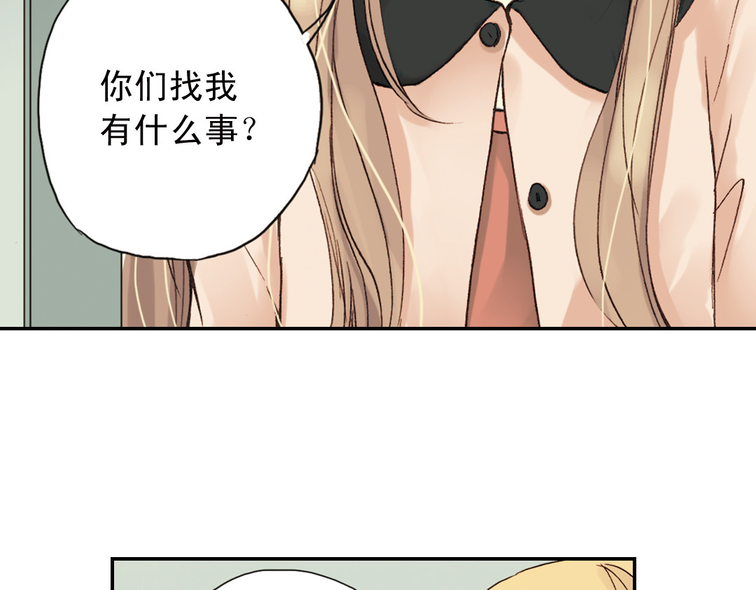 薄荷之夏 第2话 别扭星人 第120页