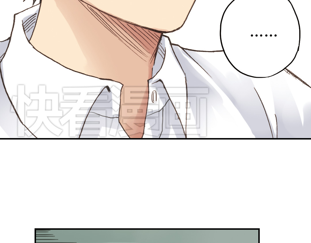 薄荷之夏 第2话 别扭星人 第124页
