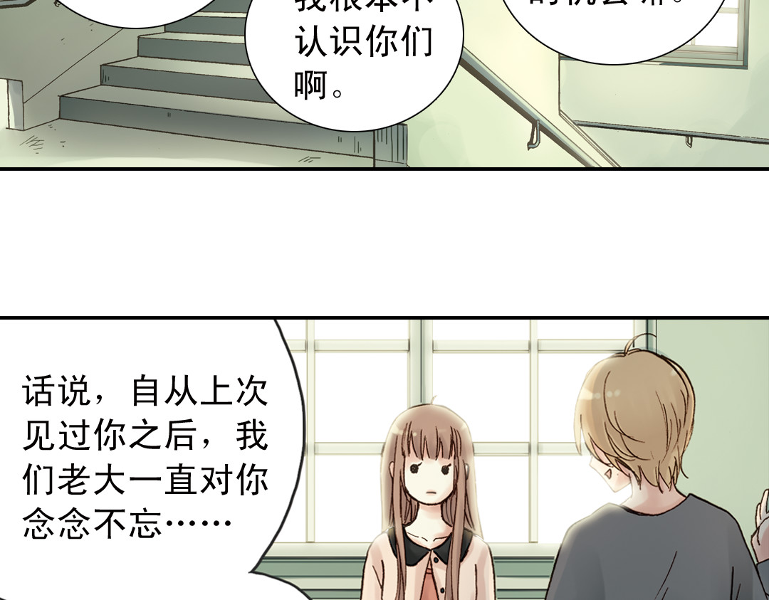 薄荷之夏 第2话 别扭星人 第127页