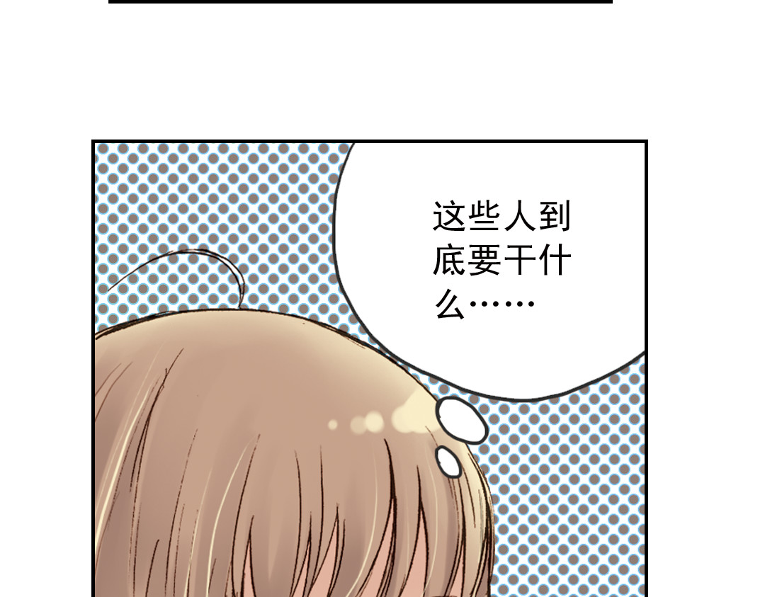 薄荷之夏 第2话 别扭星人 第130页