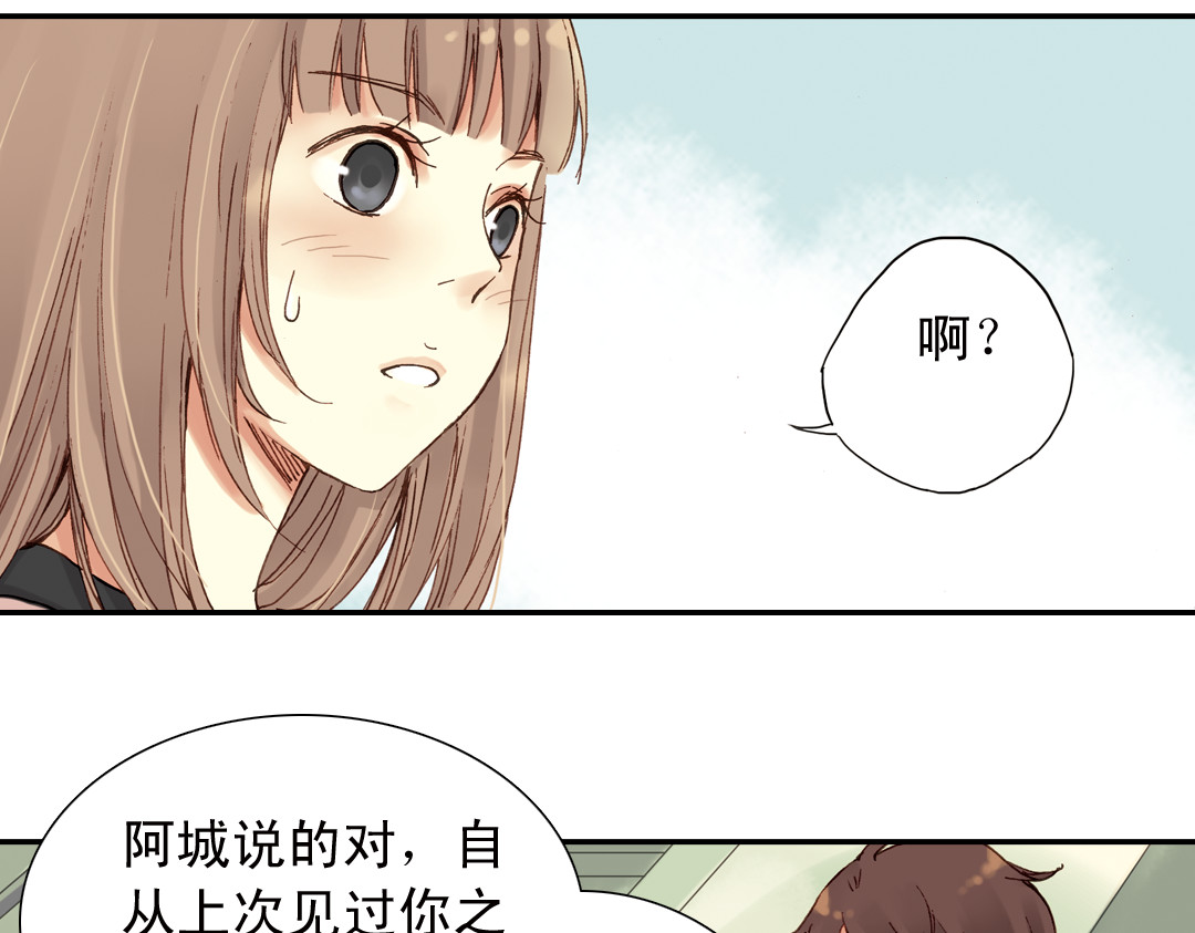 薄荷之夏 第2话 别扭星人 第134页