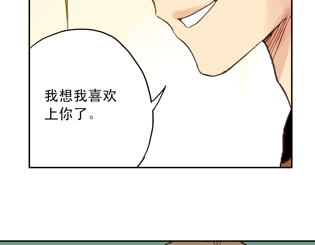 薄荷之夏 第2话 别扭星人 第138页