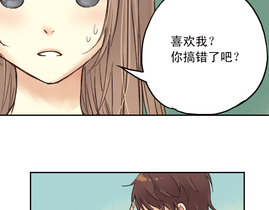 薄荷之夏 第2话 别扭星人 第140页