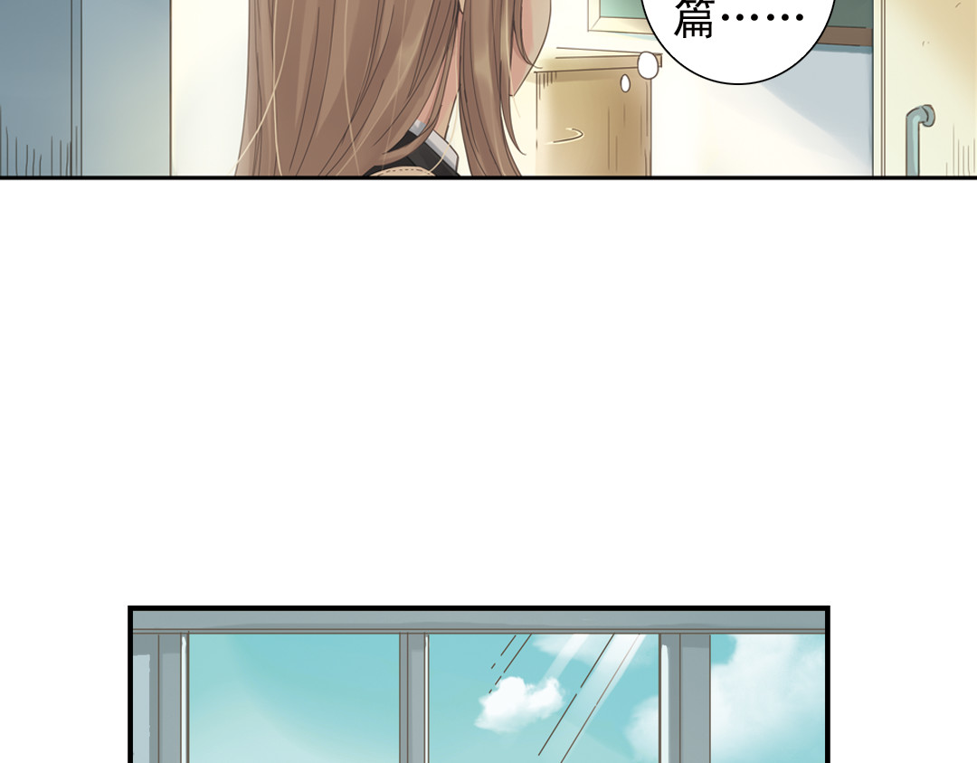 薄荷之夏 第2话 别扭星人 第15页