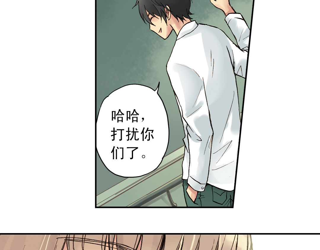 薄荷之夏 第2话 别扭星人 第155页