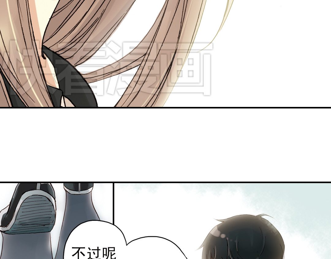 薄荷之夏 第2话 别扭星人 第157页