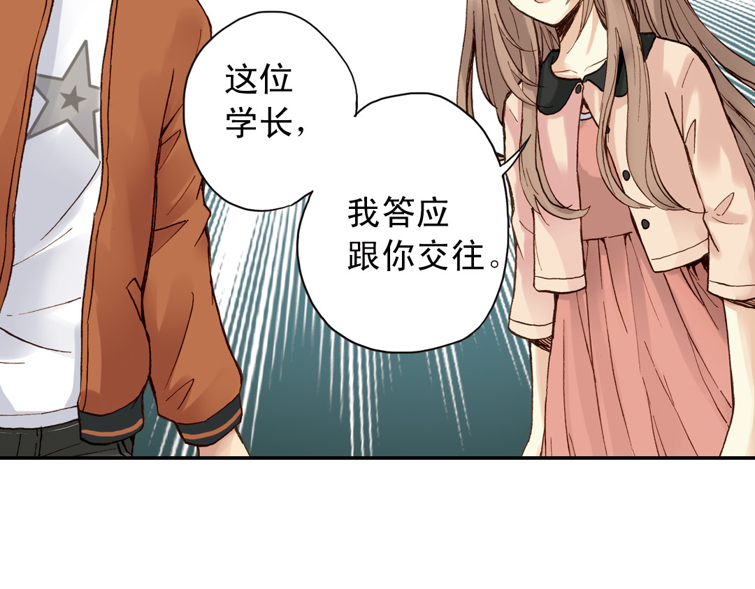 薄荷之夏 第2话 别扭星人 第164页