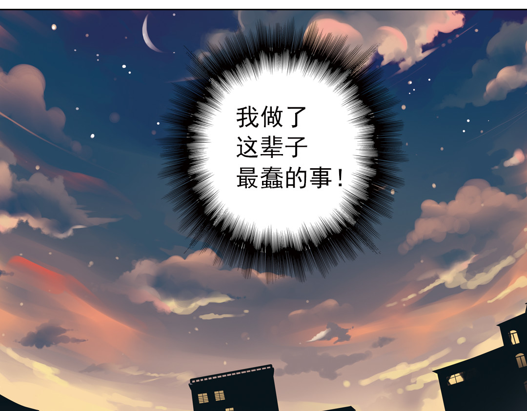 薄荷之夏 第2话 别扭星人 第167页