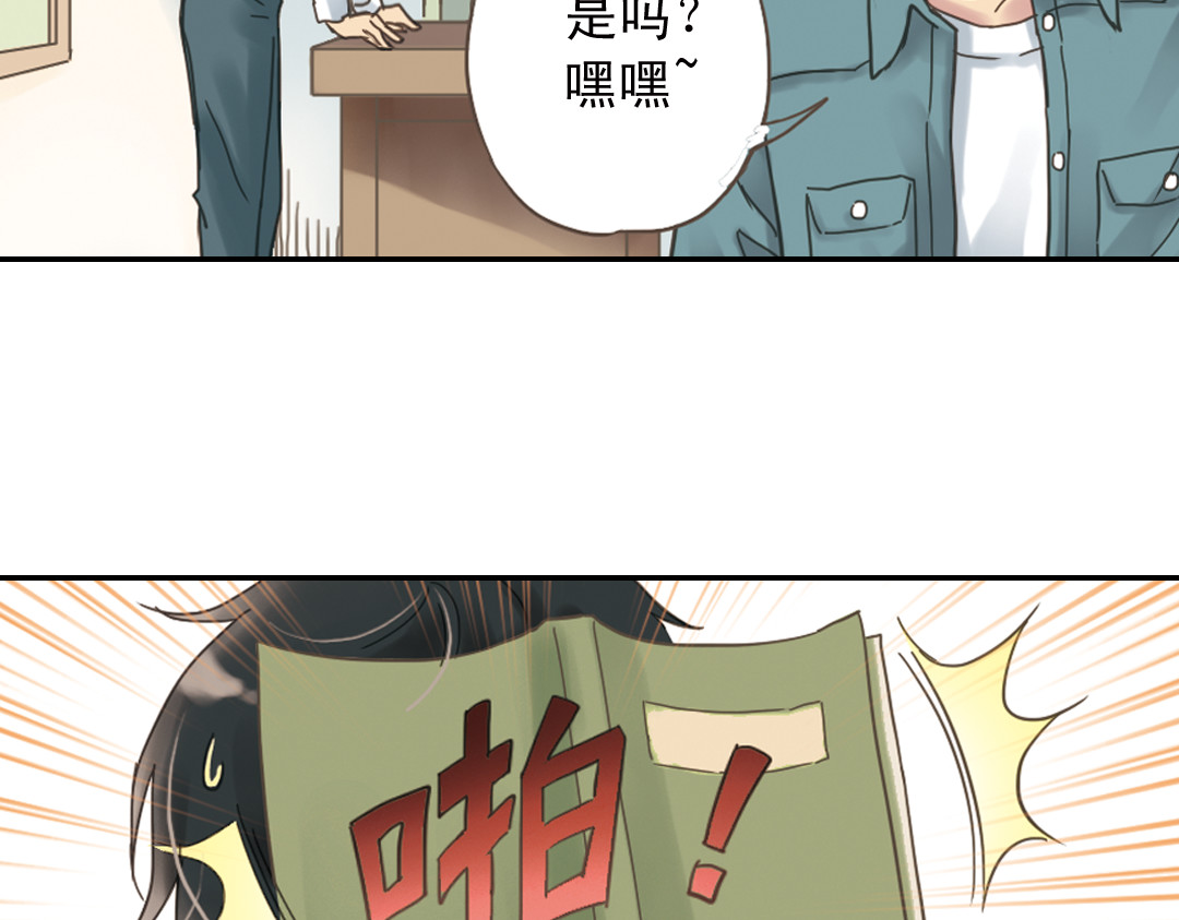 薄荷之夏 第2话 别扭星人 第18页