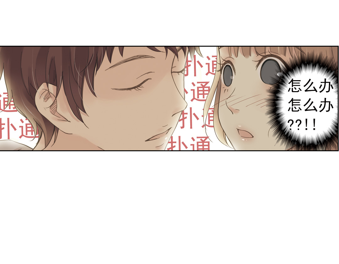 薄荷之夏 第2话 别扭星人 第174页