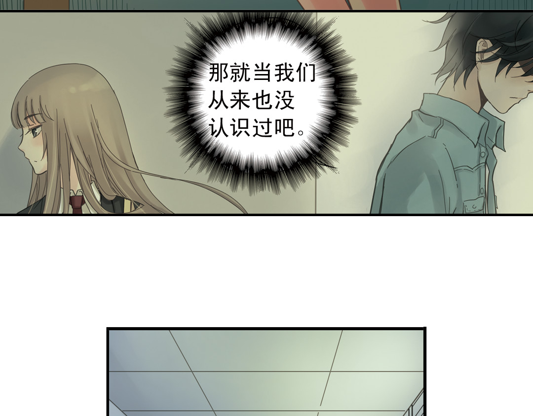 薄荷之夏 第2话 别扭星人 第3页