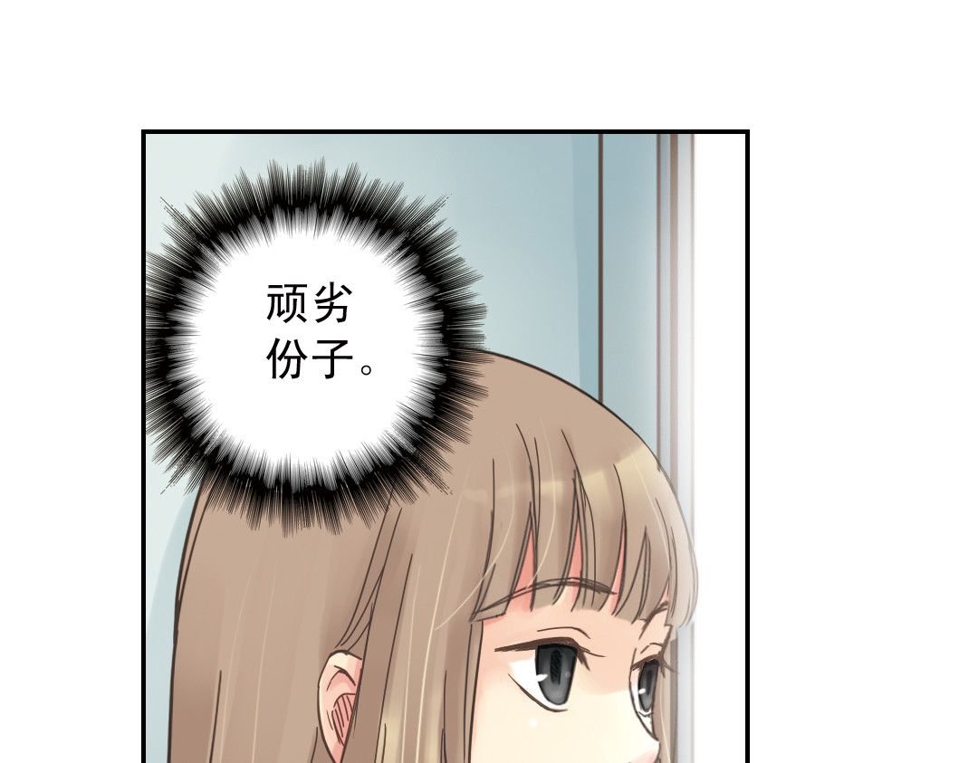薄荷之夏 第2话 别扭星人 第22页