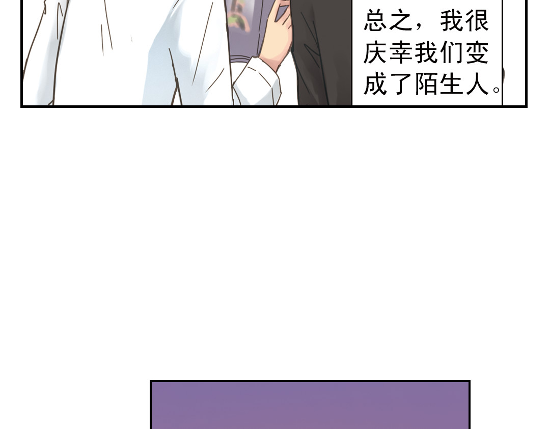 薄荷之夏 第2话 别扭星人 第31页