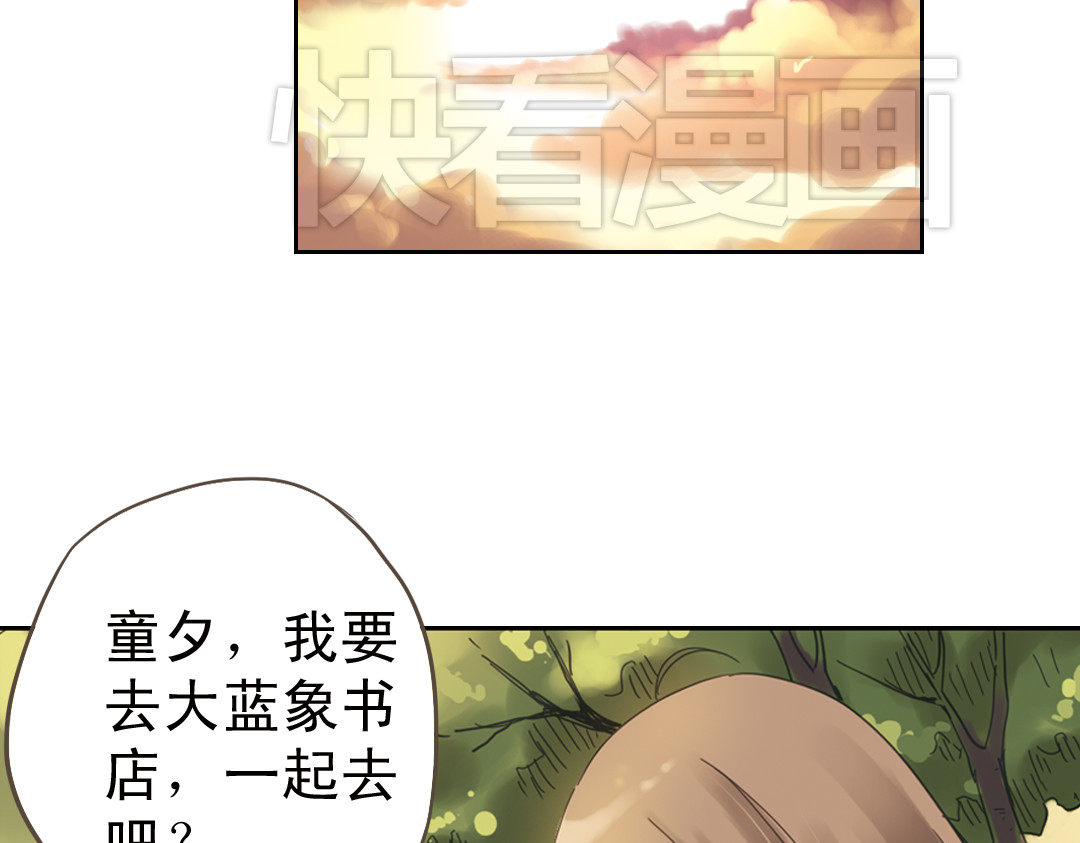 薄荷之夏 第2话 别扭星人 第33页
