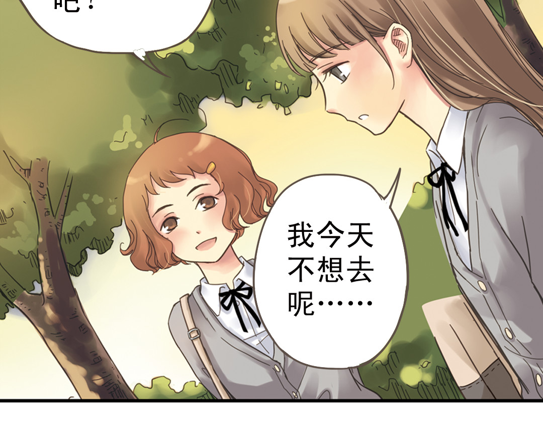 薄荷之夏 第2话 别扭星人 第34页