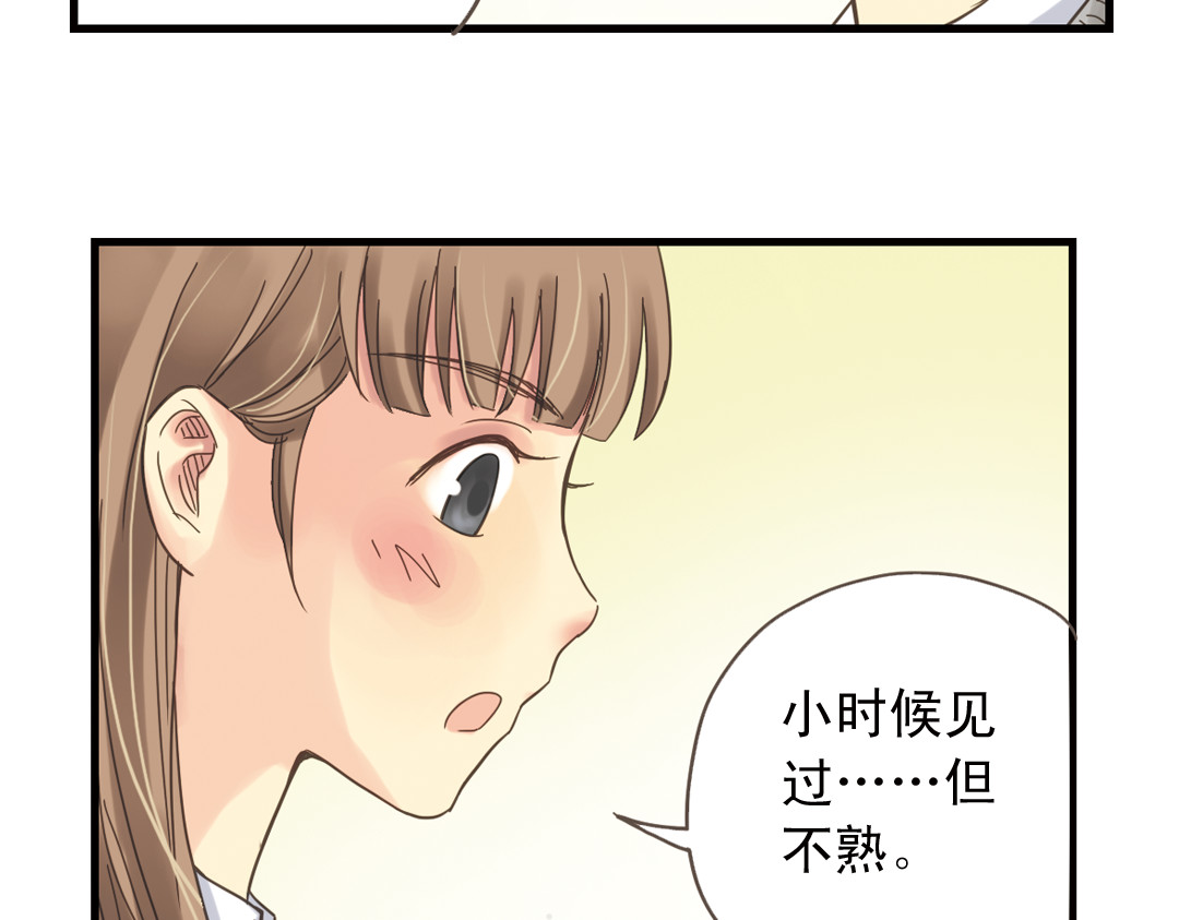 薄荷之夏 第2话 别扭星人 第36页
