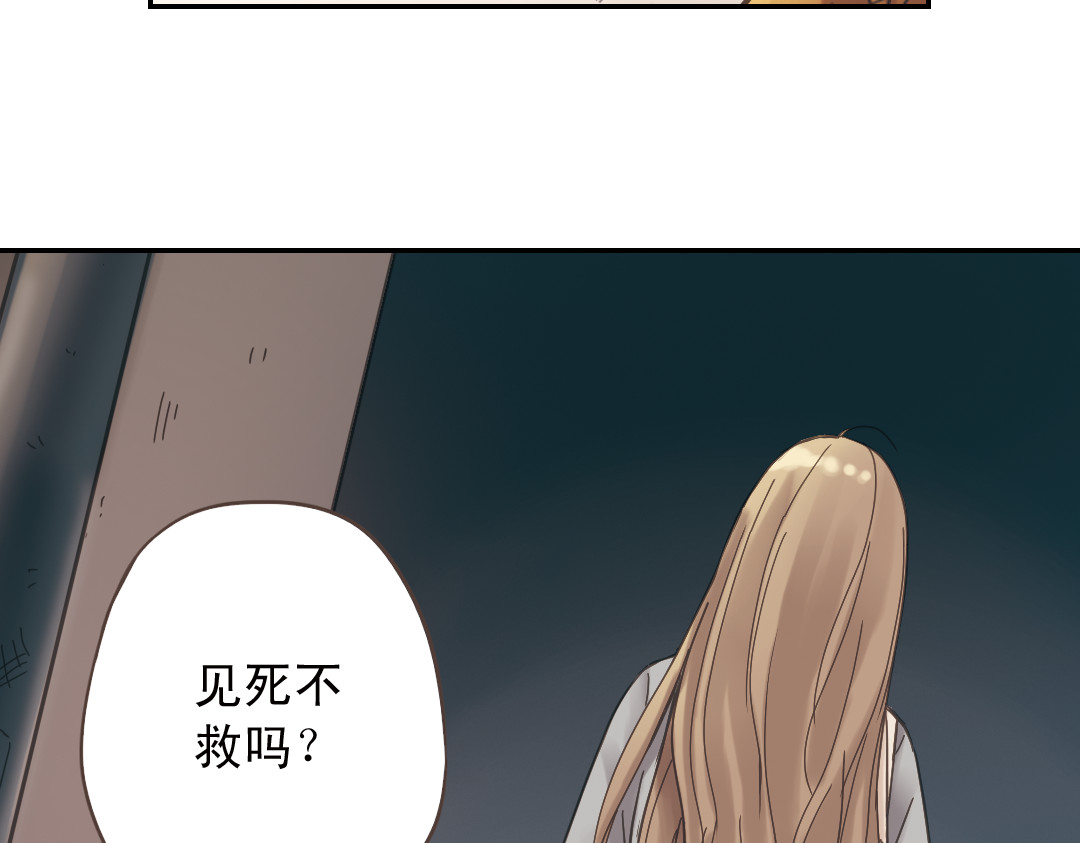 薄荷之夏 第2话 别扭星人 第58页
