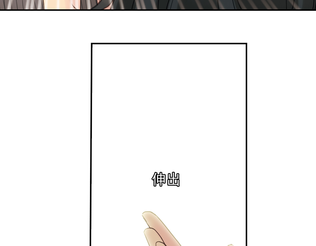 薄荷之夏 第2话 别扭星人 第63页