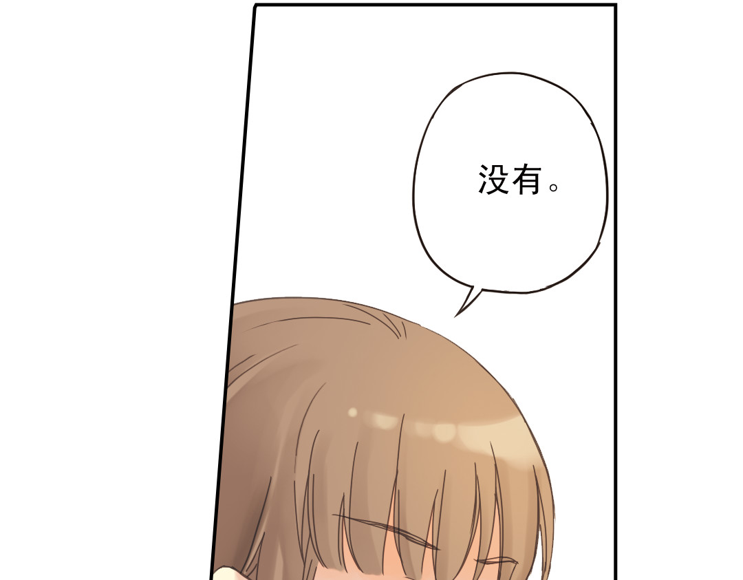 薄荷之夏 第2话 别扭星人 第67页