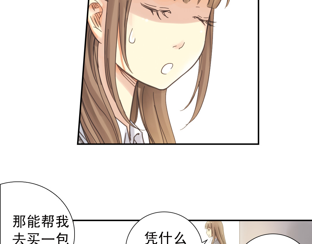 薄荷之夏 第2话 别扭星人 第68页