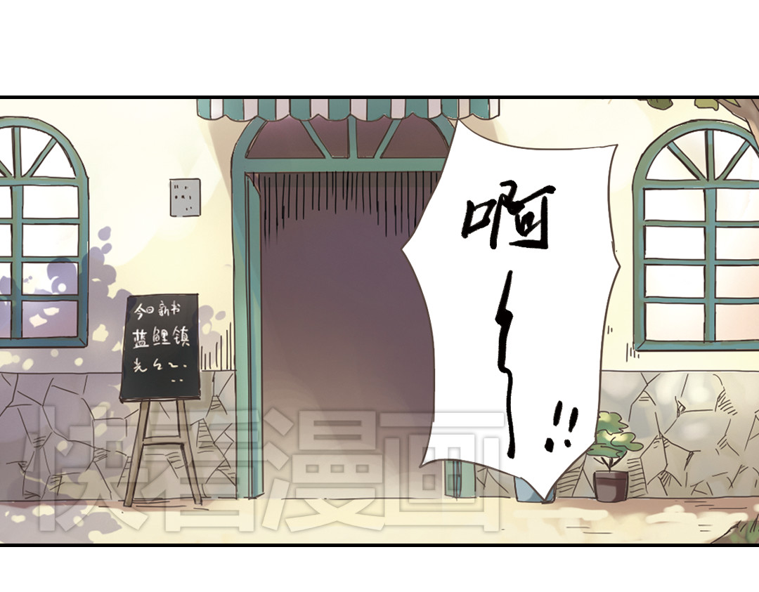 薄荷之夏 第2话 别扭星人 第76页