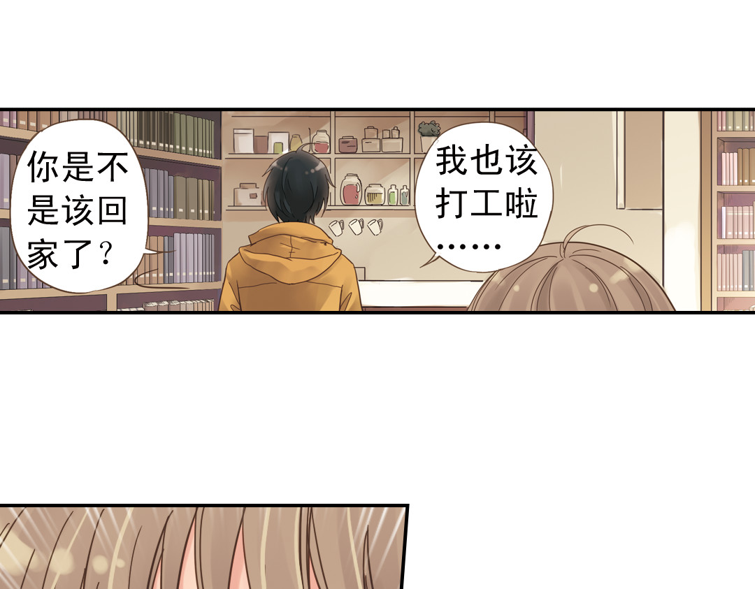 薄荷之夏 第2话 别扭星人 第86页